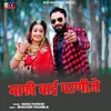 About Mafi Bai Parnije Song